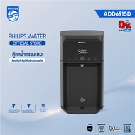 Philips water เครื่องกรองน้ำ ro ADD6915 ที่กรองน้ำ กรองน้ำประปา  เครื่องกรองน้ำดื่ม  ไส้กรองน้ำ เครื