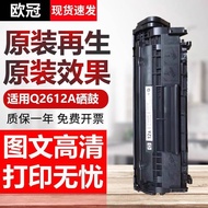 Hot Style Repackaged HP 1020 Selenium Drum 1020plus Selenium Drum Printer laserjet Toner 12a Origina