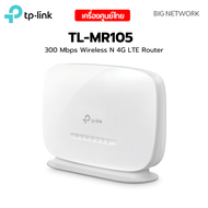TP-LINK TL-MR105 300 Mbps Wireless N 4G LTE Router