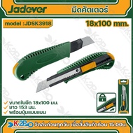 JADEVER มีดคัตเตอร์ 18x100mm รุ่น JDSK3918 มีดคัตเตอร์ มีดตัดกระดาษ