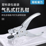 Single Hole Punch Punch Punch Punch Punch Plastic Bag Punch Punch Punch Pliers Air Eye Pliers pet Ba