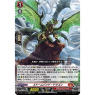 <YUGUCO> DZ-SS11/Re04 Re Stormband Dragon VNAGUARD VG DZ Special Series 11: Festival Booster 2025