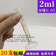 Measuring Type Glass Measuring Cylinder Precision Measuring Cylinder Micro Measuring Cylinder 2ml Mi