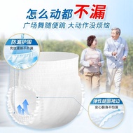 Adult Pull-up Pants Thin Style Elderly Diapers Elderly Diapers Women's Diapers Men's Lightweight