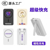 Super Fast Charging Magnetic 3c Certified Power Bank 2,000mAh Comes with Cable Bracket Power Bank/H1