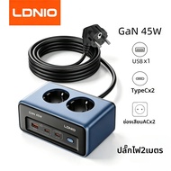 LDNIO 45W แท่นชาร์จเร็วแบบปลั๊กพ่วง พร้อมสายไฟยาว 2 เมตร อะแดปเตอร์ USB สำหรับปลั๊ก EU และ KR