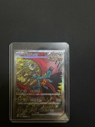 ptcg sv8aF 轟鳴月 ex SAR