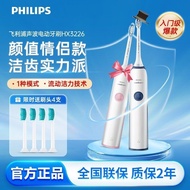 48Hourly Delivery Philips Electric Toothbrush Men's Adult Home Use Female Student Rechargeable Ultrasonic Full-Automatic WaterproofHX3226Electric Toothbrush Toothbrush