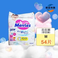 日本花王透氣嬰兒拉拉褲(學習褲) M 中碼 (6-11 Kg), 54片(男女共用) (紙尿褲) (320324) 平行進口