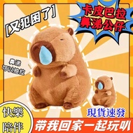 [Whole Network Lowest Price] Snot Capybara Snot Capybara Capybara Capybara Doll Capybara Pillow Capy