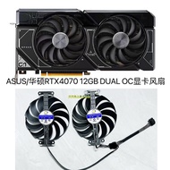 ASUS/ASUS RTX 4070 DUAL OC Snow Leopard Graphics Card Temperature Control Silent Fan