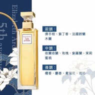 任意兩樣包運費😱 🌸Elizabeth Arden雅頓 第五大道淡香水 125ml  5th Avenue Eau De Parfume