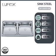 อ่างล้างจาน LM10050D อ่างล้างจานสแตนเลส 2 หลุม ซิงค์ล้างจาน 2 หลุม ซิงค์ล้างจานสแตนเลส sink อ่างสแตน