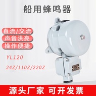 Marine Buzzer YL120-220Z DC AC buzzer alarm DC DC24V Communication AC220V