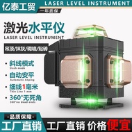 Strong Light Level High Precision Fine Level Fine Line Level Green Light Wall Sticker Infrared Laser