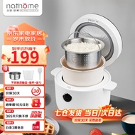 Nathome (Nathome) Low Sugar Rice Cooker Rice Cooker 2l Small Capacity Mini Starch Reducing Sugar Rice Cookers Draining Rice Soup Separation Household Multi-Functional Intelligent Reservation Non-Stick Rice Pot 1-4 People White Nfb240c New