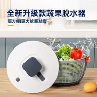 家用大容量蔬果脫水機 - 蔬果脫水器瀝水器 - 6L白灰
