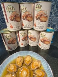 現貨萬順昌慢煮即食鮑魚（10隻）