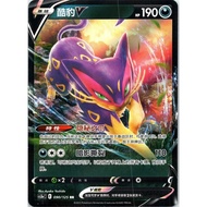 Liepard V RR 090/125 | CS3A: Primordial Arts Overgrow | Pokemon Trading Card Game