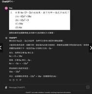 ChatGPT帳號租借｜ChatGPT Pro｜ChatGPT Team｜優惠價每月$249起