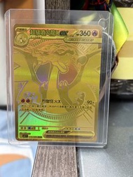 Pokémon card 繁中版 噴火龍 MUR金卡