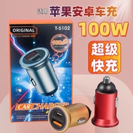 Suitable for iPhone QC40 Mobile Phone PD Car Charger Super Fast Charge 100W Car Type-C Car Charger U