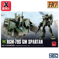 JMS GM Spartan RGM-79Shg (Bootleg)
