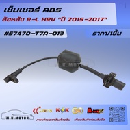 Rear Abs Sensor L/R Honda HRV15-17 57470-T7A-013**Buy A Pair Is Definitely Cheaper. Order Now***