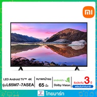 Xiaomi SMART TV ขนาดหน้าจอ 65 นิ้ว ความคมชัดระดับ 4K การเชื่่อมต่อไร้สาย ดู Youtube Netflix รุ่น P1E65 (L65M7-7ASEA)