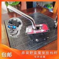 Savage Magic Expelling Skull Hanging Gear Bo Stick Shiyu Original Simulation Racing Car Video Game C
