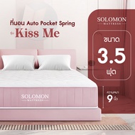 SOLOMON ที่นอนออโต้พ็อกเก็ตสปริง หนา9นิ้ว รุ่น Kiss Me รับประกัน1ปี