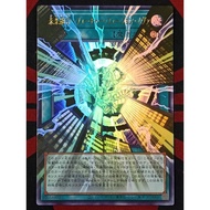 YUGIOH KONAMI LOCR-JP006Future Fusion Nova (UR/SCR)