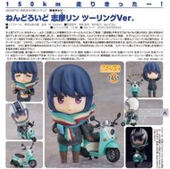 【現貨】代理初版 GSC 黏土人 No.1451 搖曳露營△ 志摩凜 機車之旅Ver. 芝麻凜