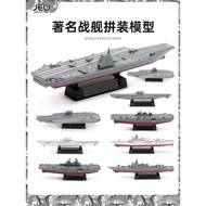 New Product JEU Old Yi Assembled Model Warship 8-Piece Set 055 Destroyer 075 Amphibious Ship Aircraf