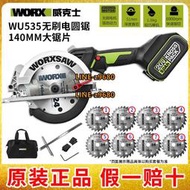 威克士無刷電圓鋸WU535多功能手提鋸木工切割鋸worx電鋸電動工具