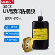 Factory Direct Supply UV Plastic Adhesive Glue Plastic Series50ML Terminal UV Curing Glue UV Shadowl