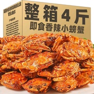 Spicy Little Crab Meat Sea Crab Seafood Instant Food Post-90s Childhood Nostalgic Snacks Seafood Sna