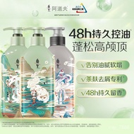 Contact before order】（ADOLPH）God Beast Shanhai Jing Tea Bran Care Specialized Shampoo for Men and Wo