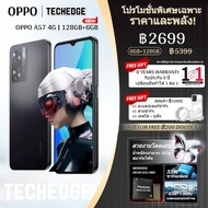 Oppo A57 4G (RAM6+ROM128G) สมาร์ทโฟนมือถือ ชาร์จเร็ว 33W | แบตเตอรี่ 5000mAh หน้าจอ 6.56 นิ้ว รับปร