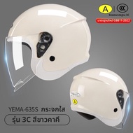 Yema | หมวกกันน็อคที่อบอุ่นสำหรับมอเตอร์ไซค์ไฟฟ้า ใช้ได้ทุกฤดูกาล