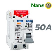 NANO เซอร์กิตเบรกเกอร์กันดูด RCBO 2Pole 10kA 16/20/32/50/63A เมนกันดูด 2P แบบติดราง PLE42