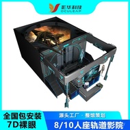 Orbital Cinema Cinema Chair Amusement Park Hua vr Dynamic Theme 5D4D7D9D Special Effects Scene Area 