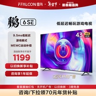 FFALCON 雷鸟电视鹏6SE 43英寸人工智能语音 2+32GB 高色域液晶电视机 智慧屏 4K超高清全面屏平板电视 鹏6系列