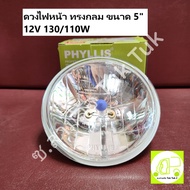 Head Lamp Front Middle Light 5 Inches 12V 130/110W Tricycle Tuk Daihatsu S65 S70 BIG LITE [PHYLLIS] N.tricycle Tuk2