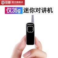 Mid-Morning Mini Walkie-Talkie 618 Mini Small with Outer 4S Hotel Restaurant Hair Salon Hairdressing