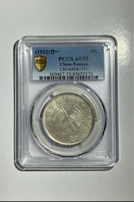 雲南省雙旗庫平三錢六分