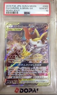 PSA10 日版 噴火龍 長尾火狐  TAG TEAM GX sm11a 008/064
