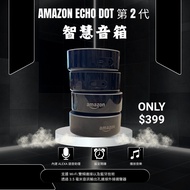 Amazon Amazon Echo Dot 2nd Generation Smart Speaker English Dialogue Assistant Second-Hand Boxless B