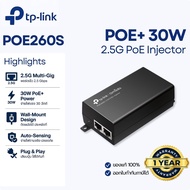 TP-Link POE260S ตัวจ่ายไฟ 2.5G PoE+ Injector (30W) | สำหรับ WiFi 6/7 Access Point | มาตรฐาน 802.3at
