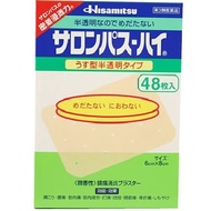 [ยา OTC ชั้น 3] Salonpas-Hi 48 แผ่น
